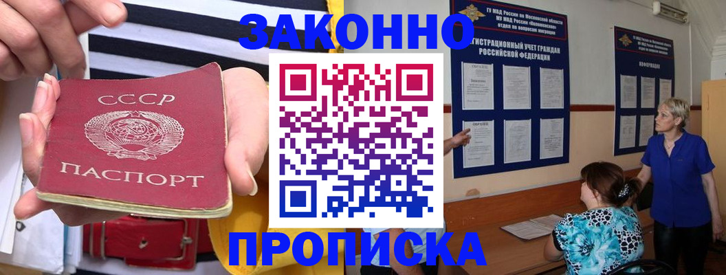 временная регистрация в Ревде