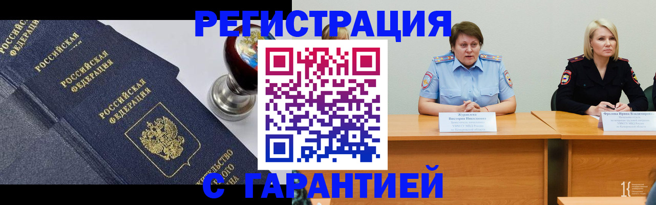 прописка для кредита в Ревде
