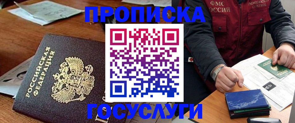 временная регистрация недорого в Ревде