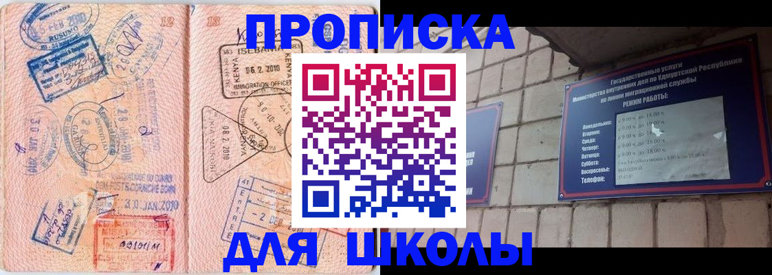 купить прописку в Ревде