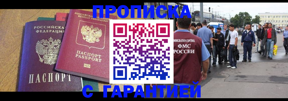 временная регистрация в квартире в Ревде