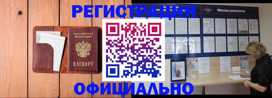 прописка от собственника в Ревде