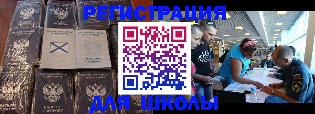 миграционный учет в Ревде